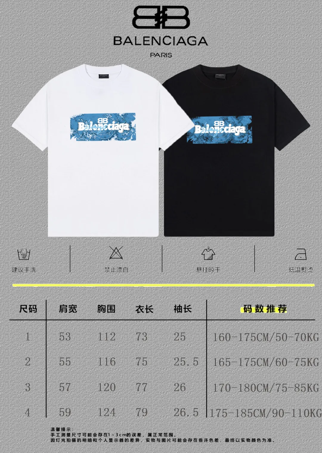 P80✨🔥 BALENCIAGA Paris lettering printed short-sleeved T-shirt. Custom-woven and dyed 300 grams of combed cotton heavyweight fabric. Zero color difference in threads. Perfect details. Different from the current currency version. Welcome to compare. Same Style for men and women. Must-sell in the picture above. Color: White Black Size: 1 2 3 4